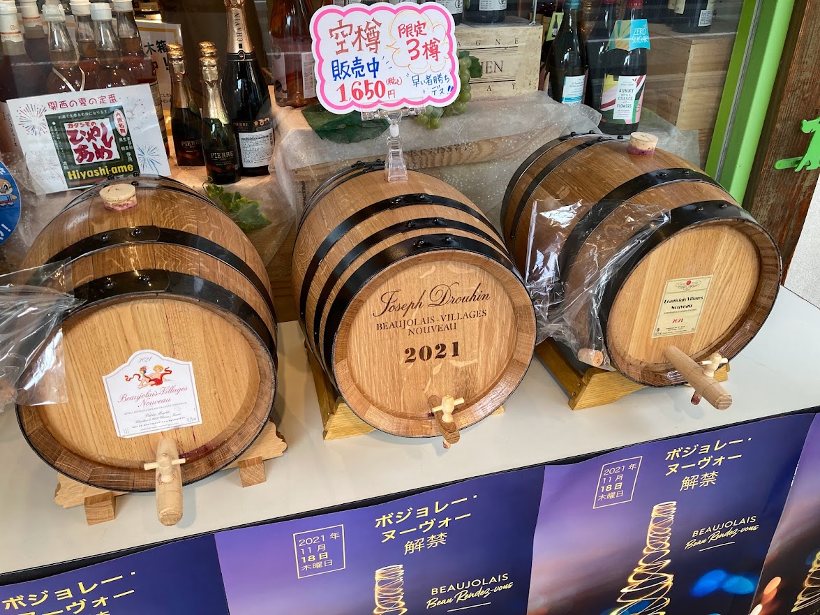 ボジョレー　樽　5L JAL販売　　ワインサーバー　台付き　ワイン樽